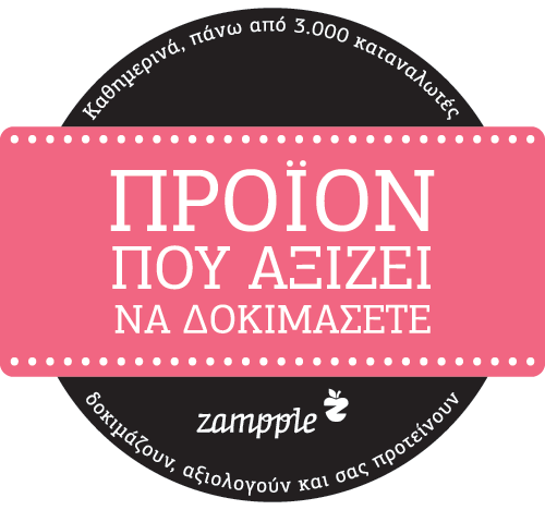Πιστοποίηση Zampple