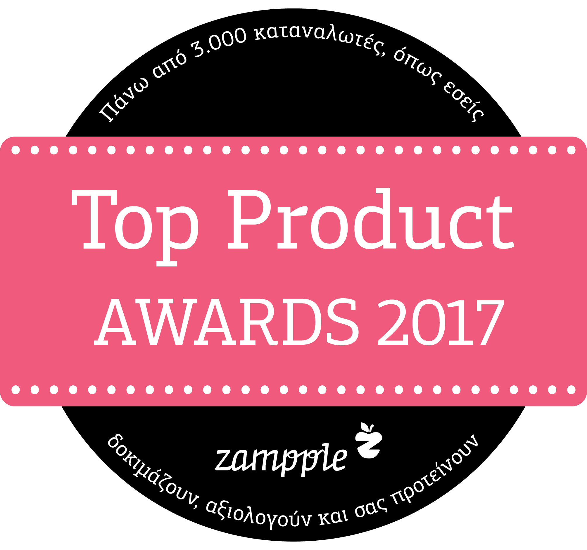 Πιστοποίηση Zampple